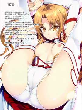 (C82)(同人誌)[羊小屋 (橘由宇)] ソードアート ヒロインズ (ソードアート オンライン)[_003