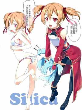 (C82)(同人誌)[羊小屋 (橘由宇)] ソードアート ヒロインズ (ソードアート オンライン)[_007