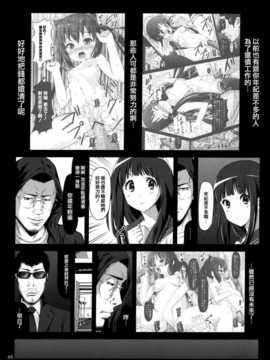 (C82)(同人誌)[昭和重工 (ざさん)] えるはドレイちゃん (氷菓)[天鵝之戀]_a005