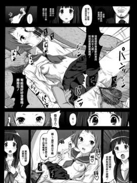 (C82)(同人誌)[昭和重工 (ざさん)] えるはドレイちゃん (氷菓)[天鵝之戀]_a006