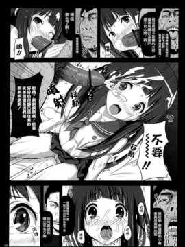 (C82)(同人誌)[昭和重工 (ざさん)] えるはドレイちゃん (氷菓)[天鵝之戀]_a009