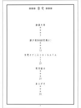 (C82)(同人誌)[ACID-HEAD (ムラタ。)] NARUHON+隷属女帝 (ONE PIECE, NARUTO)[黑条汉化]_naruhon_04