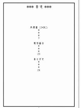 (C82)(同人誌)[ACID-HEAD (ムラタ。)] ROBIN SP 2 (One Piece)[黑条汉化]_02