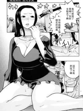 (C82)(同人誌)[ACID-HEAD (ムラタ。)] ROBIN SP 2 (One Piece)[黑条汉化]_03