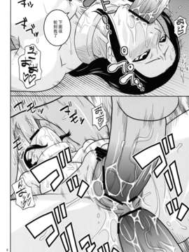 (C82)(同人誌)[ACID-HEAD (ムラタ。)] ROBIN SP 2 (One Piece)[黑条汉化]_08