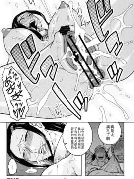 (C82)(同人誌)[ACID-HEAD (ムラタ。)] ROBIN SP 2 (One Piece)[黑条汉化]_22