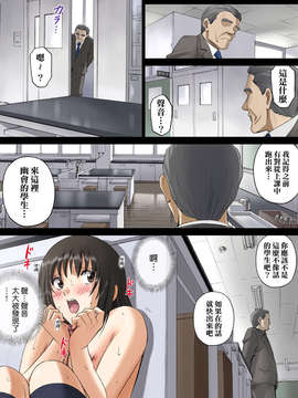 (C82)(同人誌)[ACTIVA] 露出オトメVoice comic 校内全裸は校則違反～日比野みき～(オリジナル) [DL版][清純突破漢化]_14p
