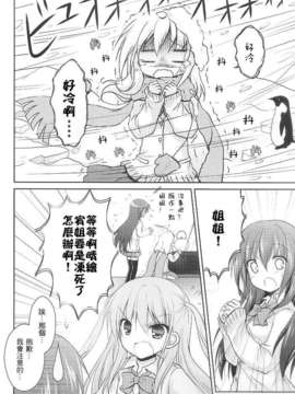 (C82)(同人誌)[山貓BOX] cool&hot (咲-Saki-)(非エロ)[百度天才麻将少女吧]_cool&hot07