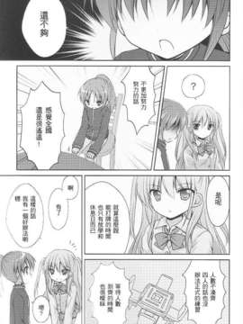(C82)(同人誌)[山貓BOX] cool&hot (咲-Saki-)(非エロ)[百度天才麻将少女吧]_cool&hot10