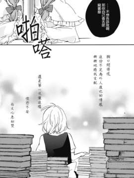 (C82)(同人誌)[よぬりめ] 瓶詰めスプランドゥール (東方)(非エロ)[喵玉汉化_563]_0004