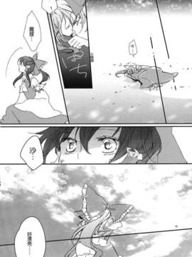 (C82)(同人誌)[よぬりめ] 瓶詰めスプランドゥール (東方)(非エロ)[喵玉汉化_563]_0036