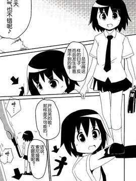 (C82)(同人誌)[Twintail.Order (狂信者M)] やすなとソーニャの不思議な関係 (キルミーベイベー)[筱凛ss个人汉化]_0003