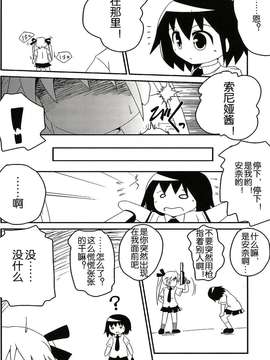 (C82)(同人誌)[Twintail.Order (狂信者M)] やすなとソーニャの不思議な関係 (キルミーベイベー)[筱凛ss个人汉化]_0004