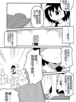 (C82)(同人誌)[Twintail.Order (狂信者M)] やすなとソーニャの不思議な関係 (キルミーベイベー)[筱凛ss个人汉化]_0007