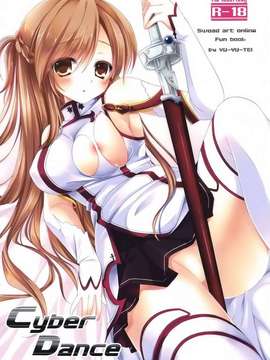 (C82)(同人誌)[悠々亭 (水上凛香)] Cyber dance (ソードアート オンライン)[空気系★汉化]