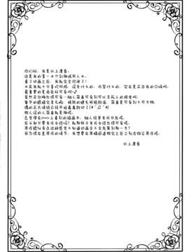 (C82)(同人誌)[悠々亭 (水上凛香)] Cyber dance (ソードアート オンライン)[空気系★汉化]_003