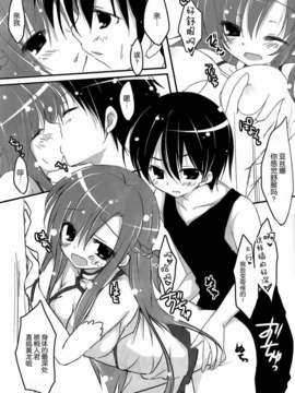 (C82)(同人誌)[悠々亭 (水上凛香)] Cyber dance (ソードアート オンライン)[空気系★汉化]_008