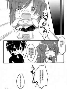 (C82)(同人誌)[悠々亭 (水上凛香)] Cyber dance (ソードアート オンライン)[空気系★汉化]_010