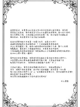 (C82)(同人誌)[悠々亭 (水上凛香)] Cyber dance (ソードアート オンライン)[空気系★汉化]_012