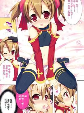(C82)(同人誌)[ESSENTIA (藤真拓哉)] シークレットコード オンライン (ソードアート オンライン)[空気系★汉化]_011