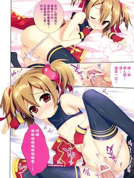 (C82)(同人誌)[ESSENTIA (藤真拓哉)] シークレットコード オンライン (ソードアート オンライン)[空気系★汉化]_012