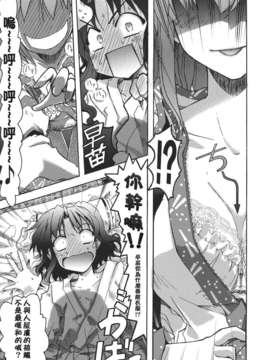 (C82)(同人誌)[GP-KIDS] Traffic Jam (東方)(非エロ)[喵玉汉化_558]_009