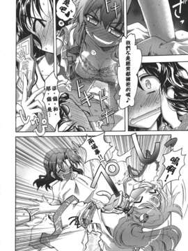 (C82)(同人誌)[GP-KIDS] Traffic Jam (東方)(非エロ)[喵玉汉化_558]_010