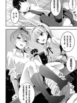 (C82)(同人誌)[おたべ★ダイナマイツ (おたべさくら)] 城ヶ崎姉妹の全力ラブ★アタック! (アイドルマスター)[N·L·S汉化组}_004