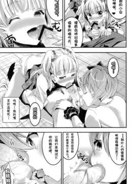 (C82)(同人誌)[おたべ★ダイナマイツ (おたべさくら)] 城ヶ崎姉妹の全力ラブ★アタック! (アイドルマスター)[N·L·S汉化组}_005