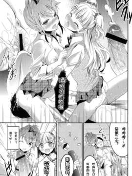(C82)(同人誌)[おたべ★ダイナマイツ (おたべさくら)] 城ヶ崎姉妹の全力ラブ★アタック! (アイドルマスター)[N·L·S汉化组}_010
