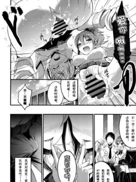 (C82)(同人誌)[おたべ★ダイナマイツ (おたべさくら)] 城ヶ崎姉妹の全力ラブ★アタック! (アイドルマスター)[N·L·S汉化组}_014