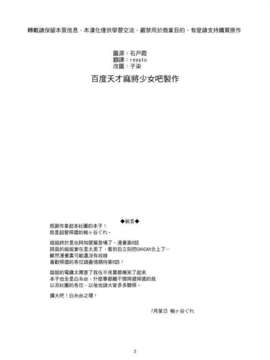 (C82)(同人誌)[くすがや] 虎猫照ちゃんの大冒険 (咲-Saki-)(非エロ)[百度天才麻将少女吧]_02