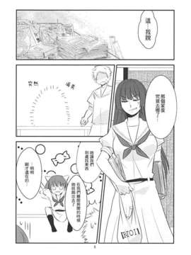 (C82)(同人誌)[くすがや] 虎猫照ちゃんの大冒険 (咲-Saki-)(非エロ)[百度天才麻将少女吧]_05