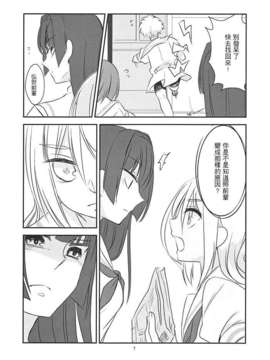 (C82)(同人誌)[くすがや] 虎猫照ちゃんの大冒険 (咲-Saki-)(非エロ)[百度天才麻将少女吧]_07
