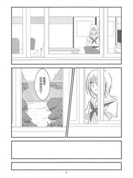 (C82)(同人誌)[くすがや] 虎猫照ちゃんの大冒険 (咲-Saki-)(非エロ)[百度天才麻将少女吧]_09
