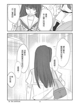 (C82)(同人誌)[くすがや] 虎猫照ちゃんの大冒険 (咲-Saki-)(非エロ)[百度天才麻将少女吧]_15