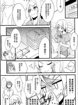 (C82)(同人誌)[NtyPe (溝口ケージ)] マイエンジェルあやせがこんなに可愛い。2 (俺の妹がこんなに可愛いわけがない)(非エロ)[ferry汉化]_IMG_0003