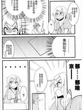 (C82)(同人誌)[NtyPe (溝口ケージ)] マイエンジェルあやせがこんなに可愛い。2 (俺の妹がこんなに可愛いわけがない)(非エロ)[ferry汉化]_IMG_0006