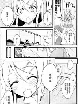 (C82)(同人誌)[NtyPe (溝口ケージ)] マイエンジェルあやせがこんなに可愛い。2 (俺の妹がこんなに可愛いわけがない)(非エロ)[ferry汉化]_IMG_0007
