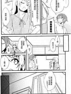 (C82)(同人誌)[NtyPe (溝口ケージ)] マイエンジェルあやせがこんなに可愛い。2 (俺の妹がこんなに可愛いわけがない)(非エロ)[ferry汉化]_IMG_0008