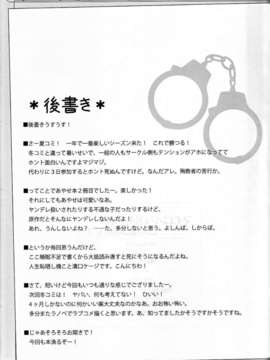 (C82)(同人誌)[NtyPe (溝口ケージ)] マイエンジェルあやせがこんなに可愛い。2 (俺の妹がこんなに可愛いわけがない)(非エロ)[ferry汉化]_IMG_0019