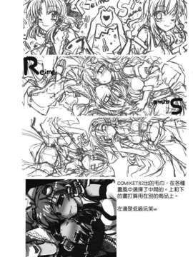 (C82)(同人誌)[GP-KIDS] Traffic Jam (東方)(非エロ)[YYK汉化]_0005