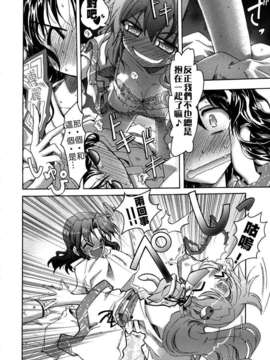 (C82)(同人誌)[GP-KIDS] Traffic Jam (東方)(非エロ)[YYK汉化]_0009