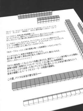 (C82)(同人誌)[ゴロメンツ (ヤスイリオスケ)] 満貫全席 (咲-Saki- 阿知賀編)[脸肿汉化组]_004