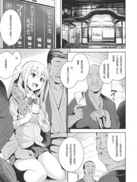 (C82)(同人誌)[ゴロメンツ (ヤスイリオスケ)] 満貫全席 (咲-Saki- 阿知賀編)[脸肿汉化组]_005