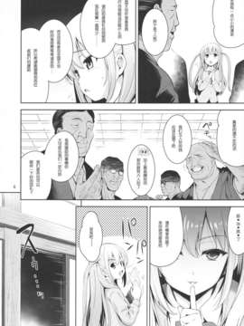 (C82)(同人誌)[ゴロメンツ (ヤスイリオスケ)] 満貫全席 (咲-Saki- 阿知賀編)[脸肿汉化组]_006