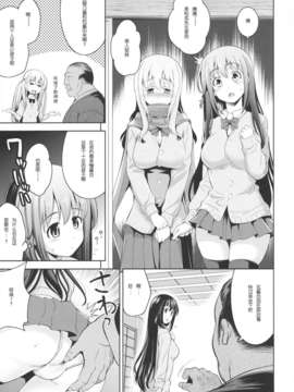 (C82)(同人誌)[ゴロメンツ (ヤスイリオスケ)] 満貫全席 (咲-Saki- 阿知賀編)[脸肿汉化组]_007