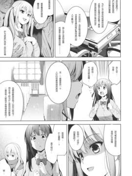 (C82)(同人誌)[ゴロメンツ (ヤスイリオスケ)] 満貫全席 (咲-Saki- 阿知賀編)[脸肿汉化组]_009
