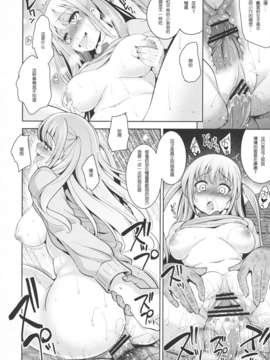 (C82)(同人誌)[ゴロメンツ (ヤスイリオスケ)] 満貫全席 (咲-Saki- 阿知賀編)[脸肿汉化组]_012