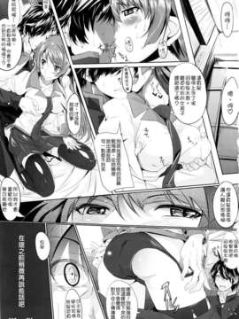(C82)(同人誌)[関西漁業協同組合 (丸新, 弥智)] Cut and Come Again (化物語)[CE漢化組]_CE_092_002